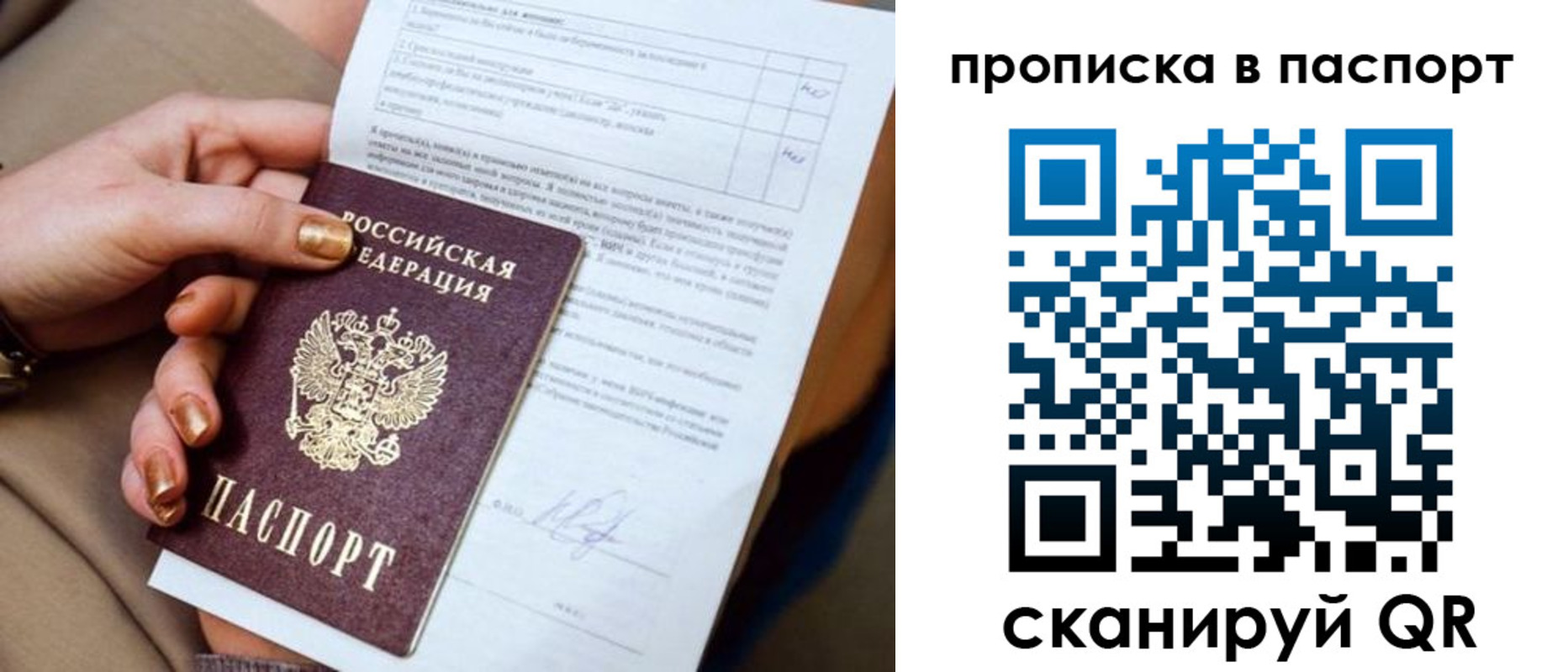 временная прописка в Волгодонске