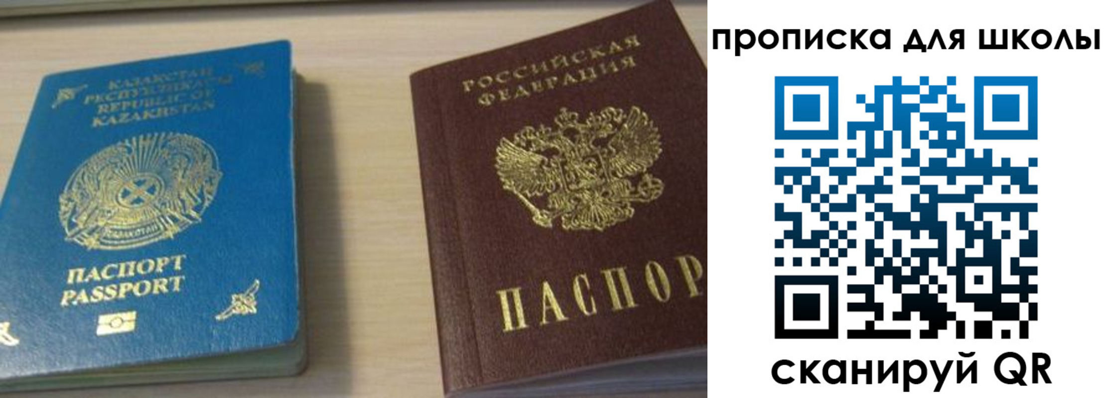 временная регистрация для всех в Волгодонске