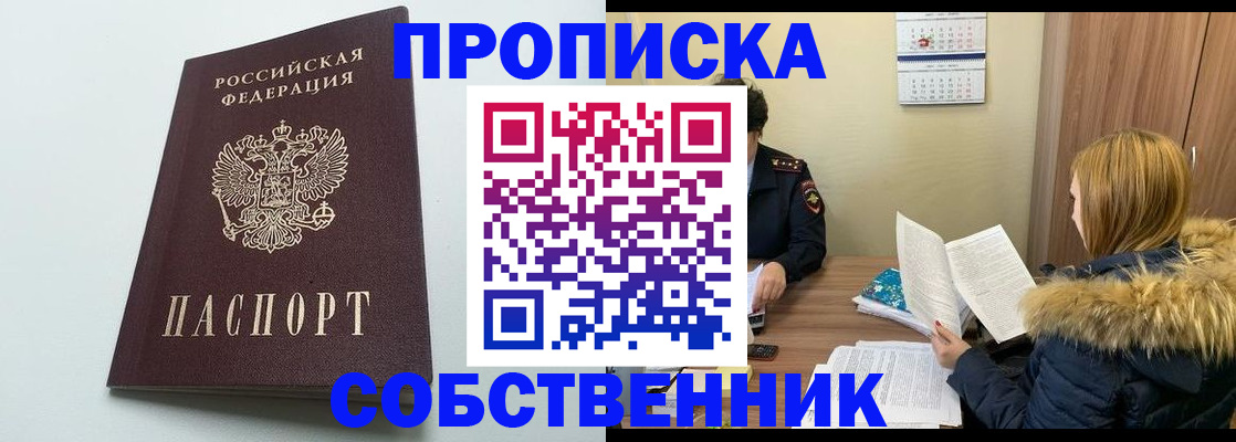прописка для военкомата в Волгодонске