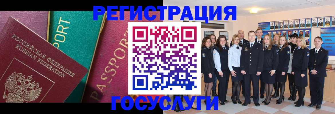 временная регистрация надежно в Волгодонске