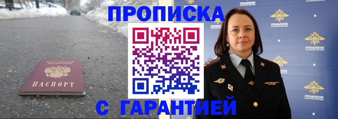 миграционный учет в Волгодонске