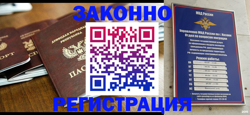 прописка паспорт в Волгодонске