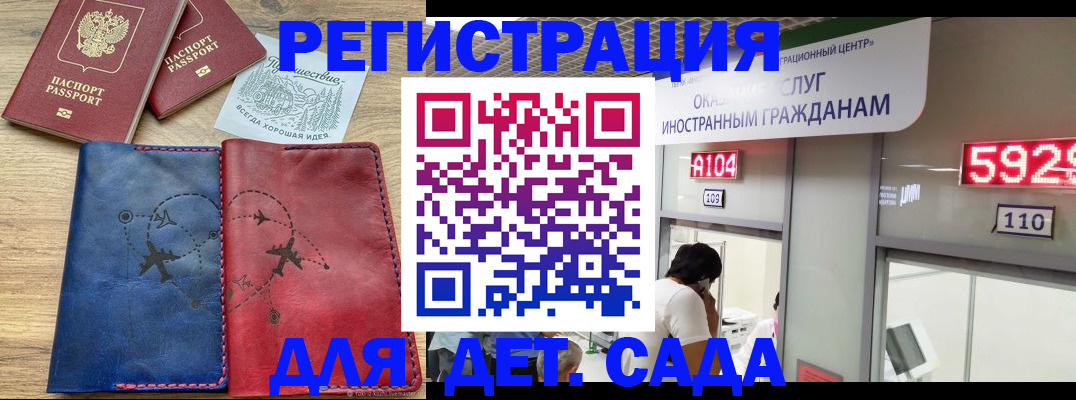 прописка поиск в Волгодонске