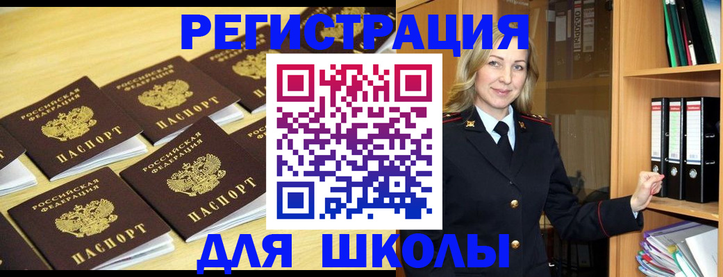 временная регистрация купить в Волгодонске